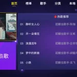 ktv软件app,ktv软件app哪个好缩略图