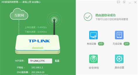 wifi家庭网络管理软件,如何控制家里的网络不给小孩玩缩略图