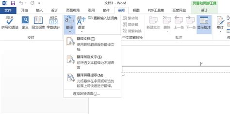 学术论文翻译软件,学术论文翻译软件哪个好缩略图