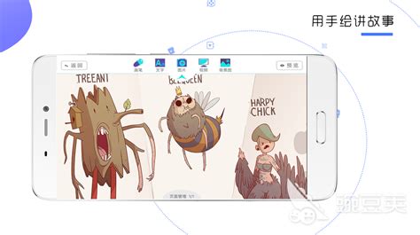 手机画漫画软件,手机画漫画软件app推荐缩略图