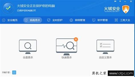 杀毒软件推荐(电脑杀毒软件推荐)缩略图