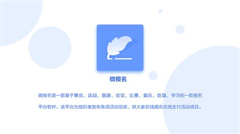 报名软件app,报名软件app排行缩略图