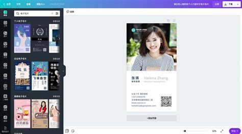 电子版名片制作软件,电子版名片制作软件下载缩略图
