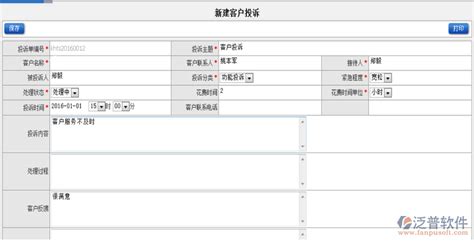 如何投诉软件平台,如何投诉软件平台欺诈缩略图