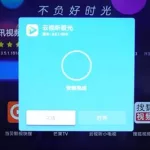 手机软件怎么安装到电视上(手机软件怎么安装到电视上盒子)缩略图