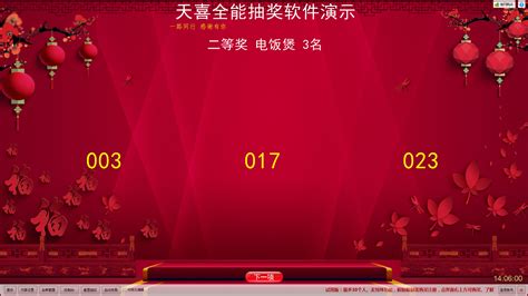 抽奖软件免费版下载(可以免费抽奖的软件)缩略图