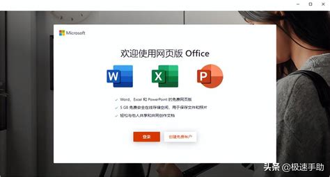 办公软件哪个版本好用免费(办公软件哪个版本好用免费的)缩略图