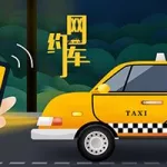 用软件约车,同城约聊软件缩略图