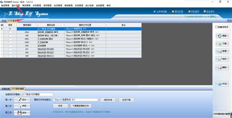 打印软件模板定做(打印软件模板定做怎么弄)缩略图