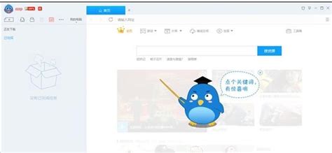 迅雷软件app(迅雷软件app推荐)缩略图