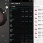 手机截音乐软件,手机截音乐软件哪个好缩略图