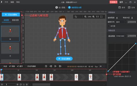 动漫软件制作,动漫软件制作项目背景缩略图