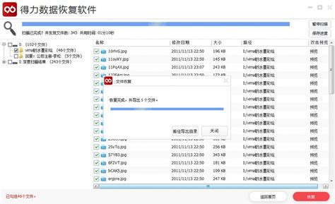 电脑测试软件数据删除怎么恢复,电脑卸载的软件怎么恢复数据缩略图