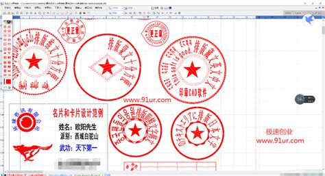 印章软件完整中文版(免费印章app软件)缩略图