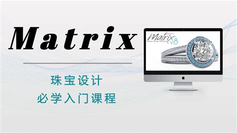 珠宝软件培训,珠宝软件培训哪家好缩略图