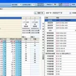 报价软件哪种最好用(报价软件哪种最好用的)缩略图