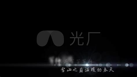 特效歌词字幕制作软件(特效歌词字幕制作软件下载)缩略图