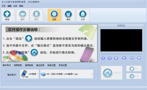 视频转换软件手机app(视频转换图片软件 app)缩略图