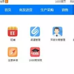 分销软件是什么,分销软件是什么软件缩略图