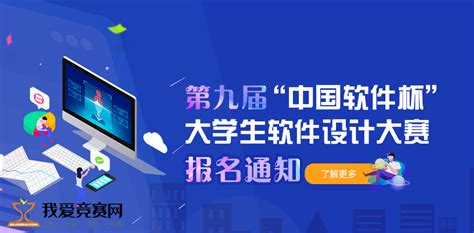 中国软件杯(中国软件杯大学生软件设计大赛)缩略图
