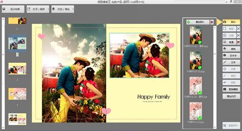 相册书本制作软件,相册书本制作软件下载缩略图