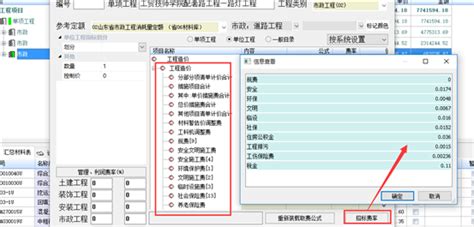 福莱一点通计价软件,福莱一点通计价软件字体怎么调大缩略图