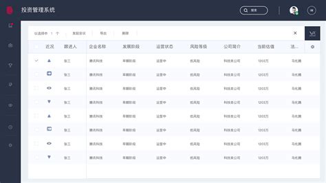 投资软件下载(投资软件下载免费)缩略图