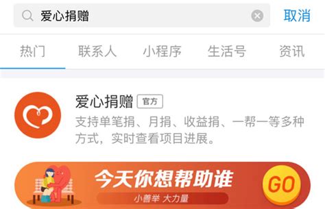 捐步数到哪个软件好,捐步数做公益什么软件缩略图