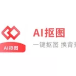 ai智能扣图软件,ai智能抠图软件缩略图