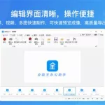 制作软件下载,制作软件下载最新版缩略图