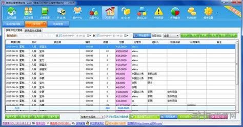 出入库管理系统软件(出入库管理系统软件免费)缩略图