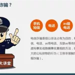 视频会议软件电信诈骗(什么叫共享屏幕诈骗)缩略图