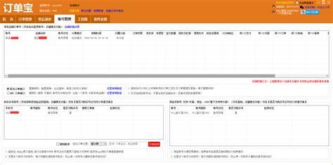 樱桃下单软件(樱桃下单软件教程)缩略图