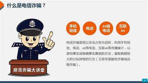 视频会议软件电信诈骗(全国电信诈骗视频会议)缩略图