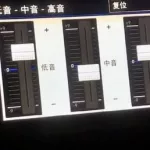 车载音响均衡器软件,车载音响均衡器怎么调整最佳缩略图