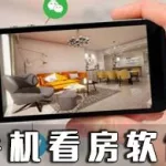 看房软件app推荐(买房看房软件app哪个靠谱)缩略图