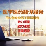 论文翻译软件推荐mac(mac写论文用什么软件)缩略图