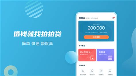 分期软件app,分期软件app排行榜缩略图