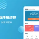 分期软件app(分期软件app排行榜)缩略图