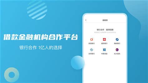 分期软件app(分期app下载)缩略图