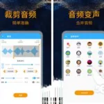 截音乐用哪个软件,截音乐用哪个软件免费缩略图