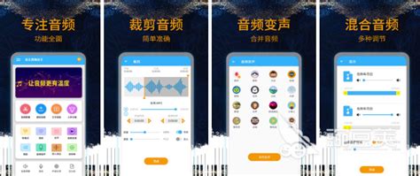 截音乐用哪个软件,截音乐用哪个软件免费缩略图