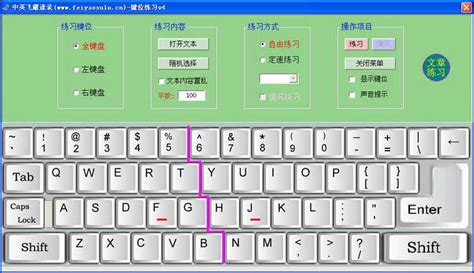 打字速录软件,速录打字教程缩略图