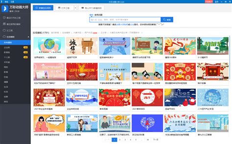 宣传软件图片(做宣传图片的软件)缩略图