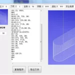 数控编程软件有哪几种类型(数控编程软件有哪几种)缩略图