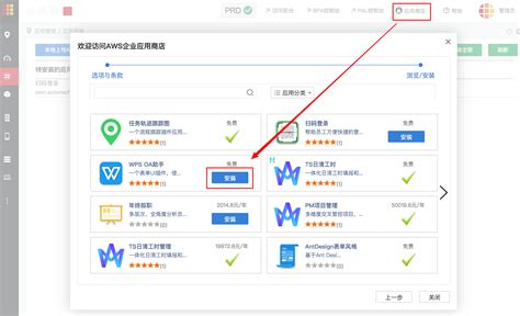 软件商店安装免费下载,软件商店安装免费下载迅雷缩略图