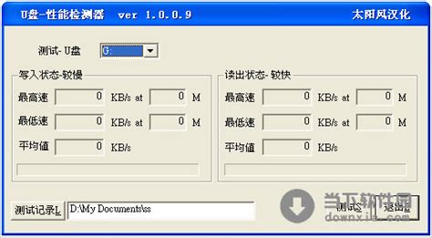 u盘检测器(u盘检测器哪个好用)缩略图