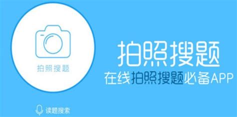 搜题软件免费搜答案(搜题软件免费搜答案有解析)缩略图