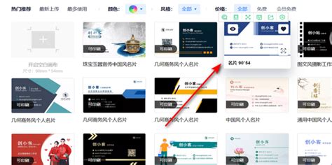 名片制作软件哪个好,名片制作软件哪个好用缩略图