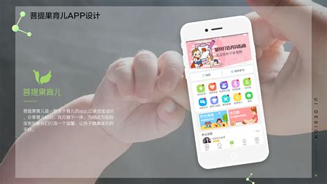 育儿app推荐(育儿app推荐免费)缩略图